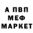 Метадон кристалл Alvin Jones