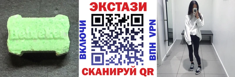 Экстази VHQ  как найти закладки  Котельнич 