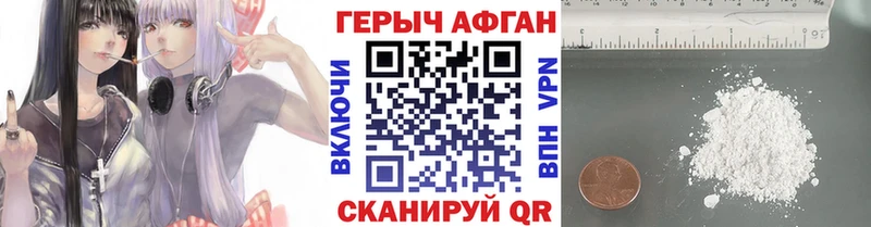 ГЕРОИН VHQ Котельнич