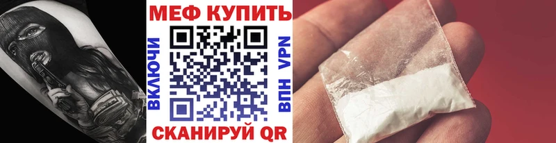 mega рабочий сайт  Котельнич  Мефедрон мука 