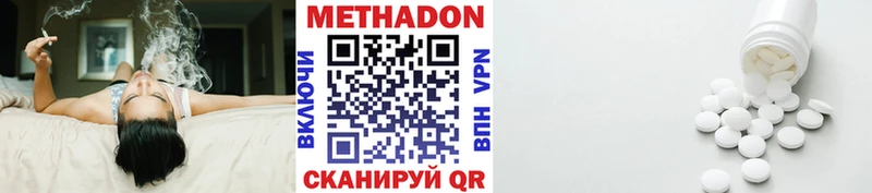 Метадон methadone  где купить наркоту  Котельнич 